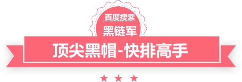 澳门精准正版免费大全14年新黑帽seo视频